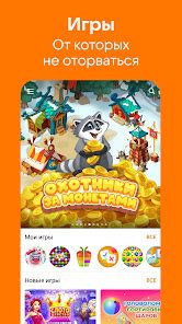 Приложения в Google Play – Одноклассники:。